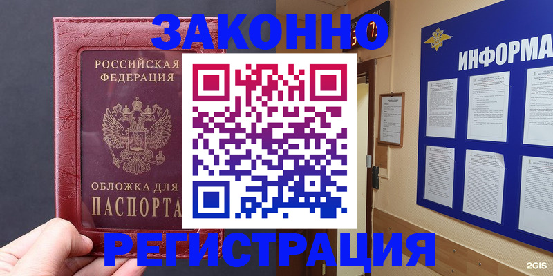 где прописаться в Мамадыше
