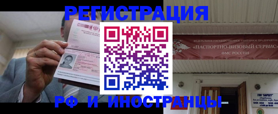 прописка для военкомата в Мамадыше