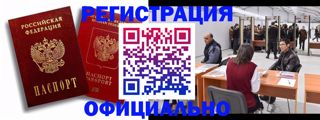 прописка для кредита в Мамадыше