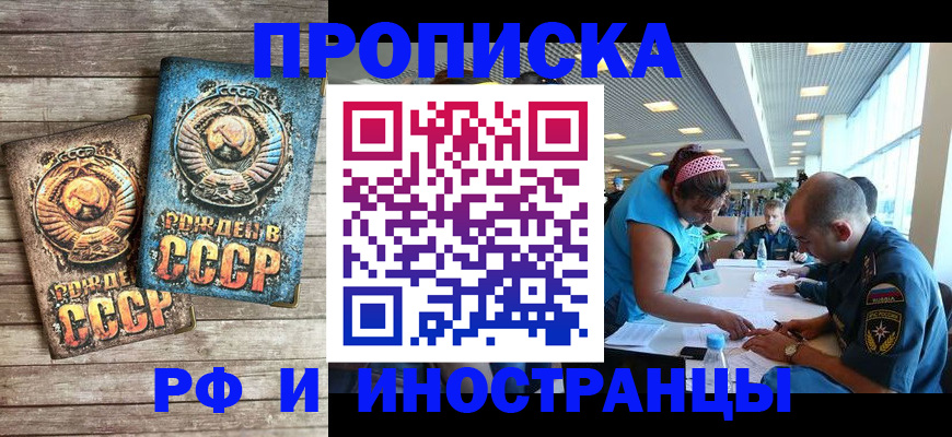 прописка для кредита в Мамадыше