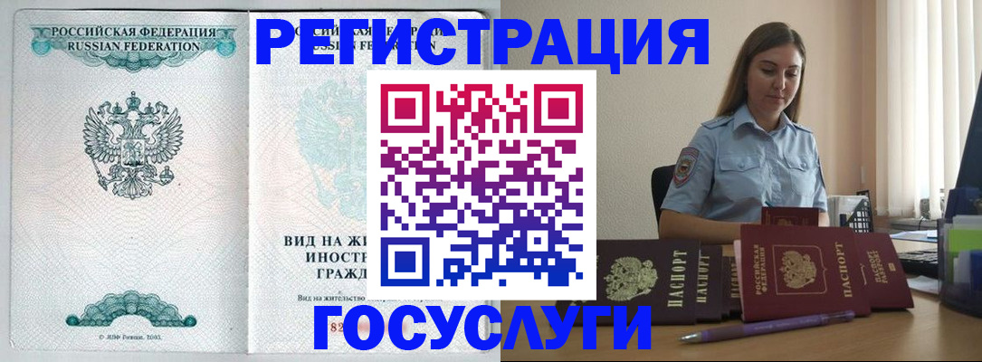 временная регистрация 2025 в Мамадыше